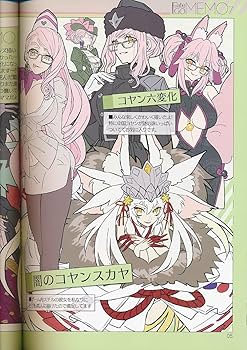 ワダアルコ　Fate/GO MEMO    1-8セット s-l400.jpg